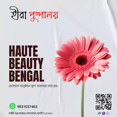 Digital Marketing Banner Hooghly District