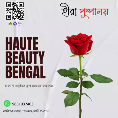 Digital Marketing Banner Hooghly District